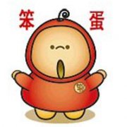 嫌棄的罵人句子 嫌棄的罵人句子