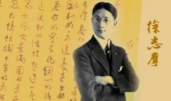 徐志摩經(jīng)典語錄大全 徐志摩經(jīng)典語錄大全