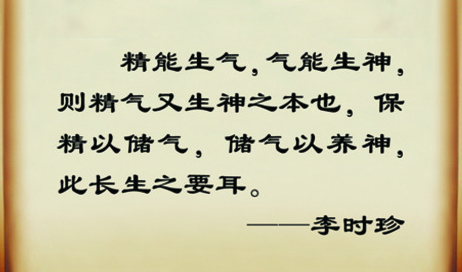 李時(shí)珍名言