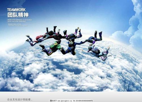 關(guān)于團隊精神的名言 關(guān)于團隊精神的名言