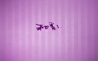 厭世消極絕望句子 厭世消極絕望句子