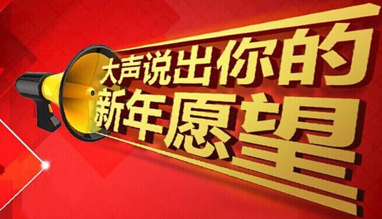 新年的愿望的短句 2022我的新年愿望一句話 新年的愿望的短句 2022我的新年愿望一句話