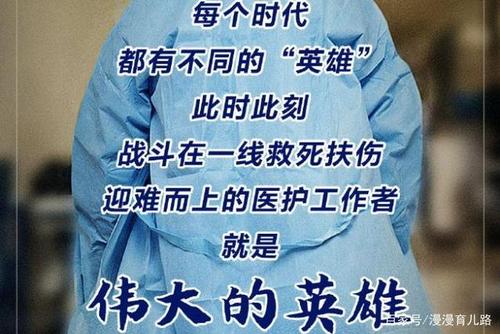 致敬白衣天使的句子 向武漢疫情醫(yī)護(hù)人員致敬的句子 致敬白衣天使的句子 向武漢疫情醫(yī)護(hù)人員致敬的句子