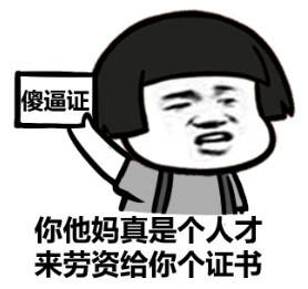 罵人不帶臟字的句子 秒殺對方的高級懟人短句 罵人不帶臟字的句子 秒殺對方的高級懟人短句