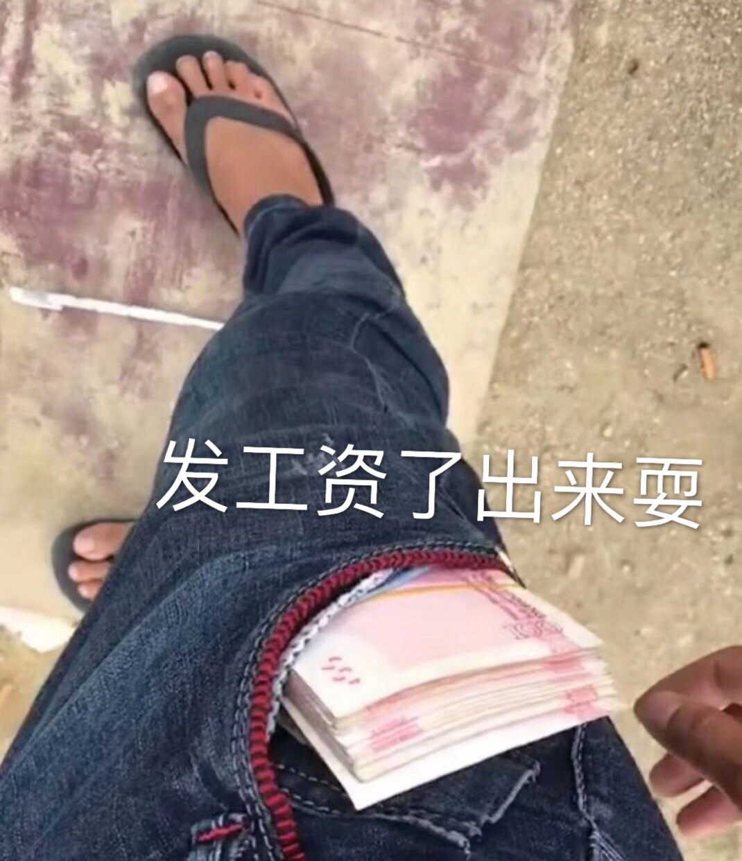 發(fā)工資了很高興的說說搞笑 發(fā)工資了很高興的說說搞笑
