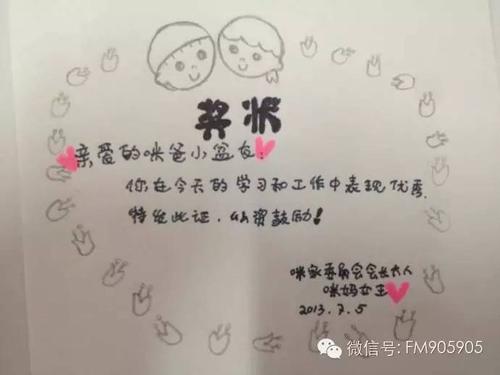 表揚老公發(fā)紅包的句子 表揚老公發(fā)紅包的句子