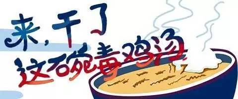 抖音點(diǎn)贊最多的毒雞湯，句句精辟