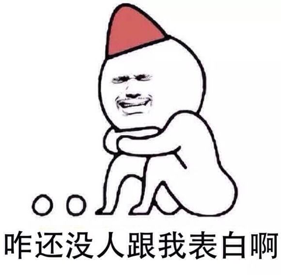 七夕沒(méi)有女朋友的幽默說(shuō)說(shuō) 七夕單身狗說(shuō)說(shuō)配圖 七夕沒(méi)有女朋友的幽默說(shuō)說(shuō) 七夕單身狗說(shuō)說(shuō)配圖