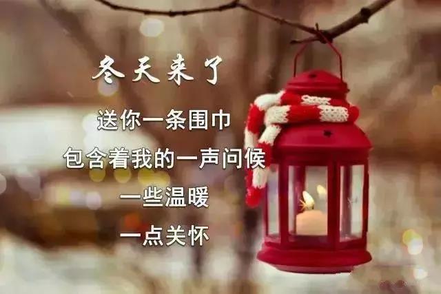2021寒露天冷短信祝福語(yǔ)大全 2021寒露天冷短信祝福語(yǔ)大全