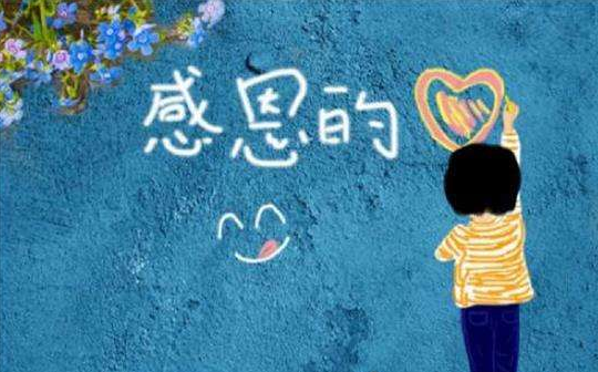 家長感謝老師的樸實話 家長感謝老師的樸實話