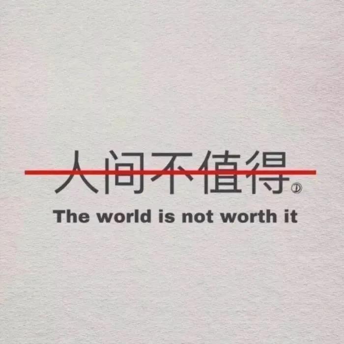 抖音很火的文案 如果我有罪請(qǐng)讓法律來制裁我