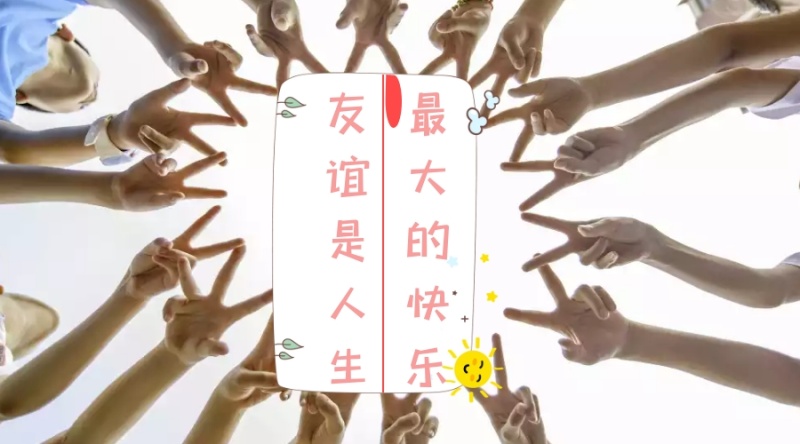 贊美友情可貴的句子 贊美友情可貴的句子