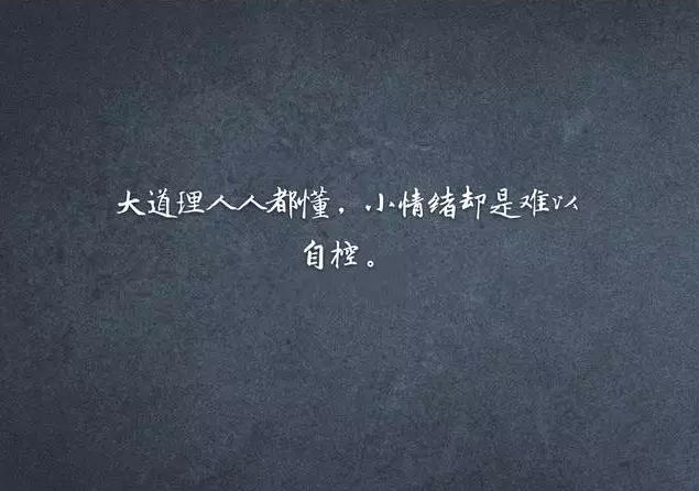 做個(gè)狠心的人經(jīng)典句子 做個(gè)狠心的人經(jīng)典句子