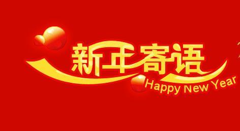2022新年寄語(yǔ) 寫(xiě)給自己新年寄語(yǔ) 2022新年寄語(yǔ) 寫(xiě)給自己新年寄語(yǔ)