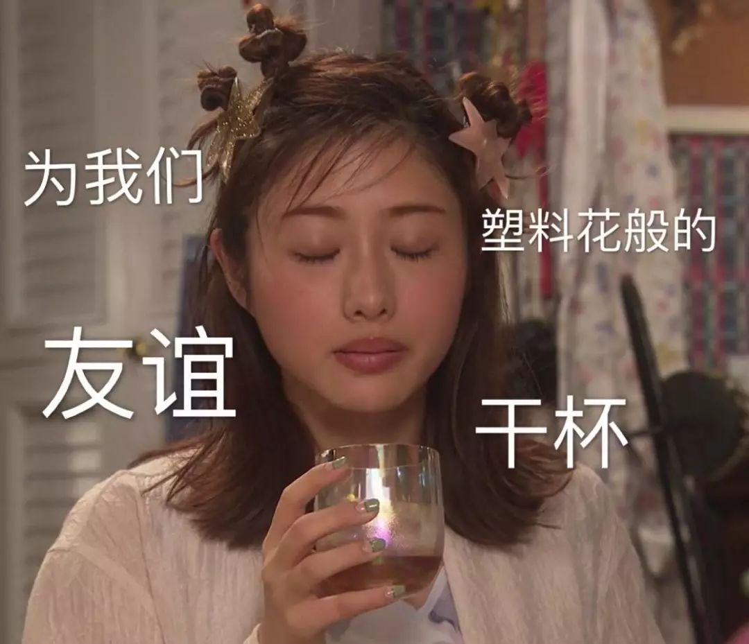 塑料姐妹花語(yǔ)錄的說(shuō)說(shuō) 塑料姐妹花搞笑句子 塑料姐妹花語(yǔ)錄的說(shuō)說(shuō) 塑料姐妹花搞笑句子