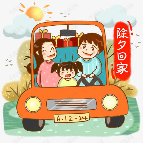 盼著回家過(guò)年的一句話