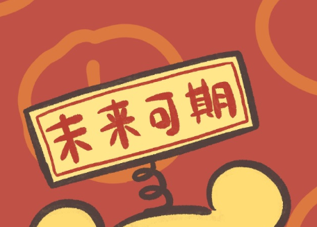 可愛(ài)的新年愿望句子 可愛(ài)的新年愿望句子