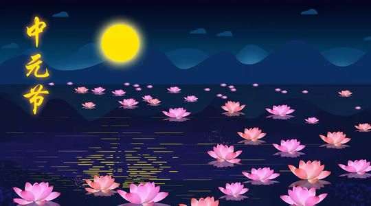 中元節(jié)搞笑朋友圈說說 中元節(jié)搞笑朋友圈說說