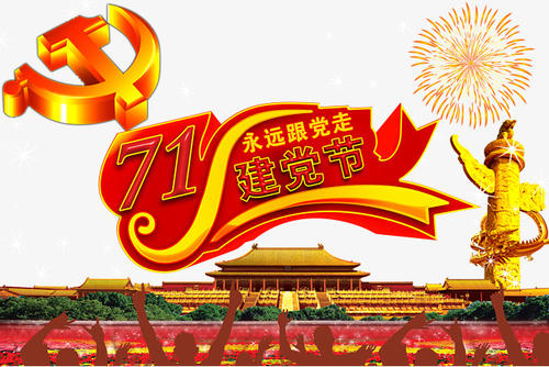 建黨節(jié)說說大全 建黨節(jié)說說大全
