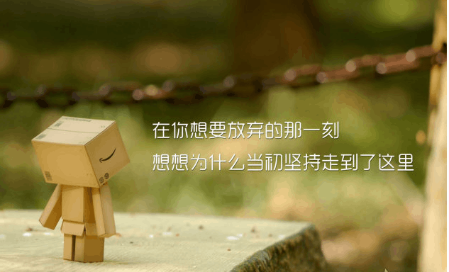 抖音讓人狂贊的勵志正能量語錄 抖音上很火的經典短句