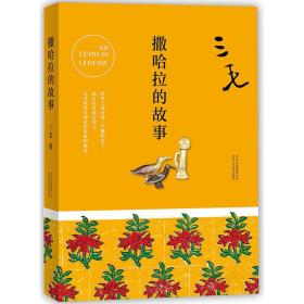 三毛勵(lì)志名言 三毛勵(lì)志名言
